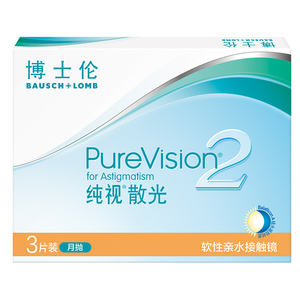 [联系客服]博士伦纯视2代近视散光隐形眼镜定制月抛 14天内发货