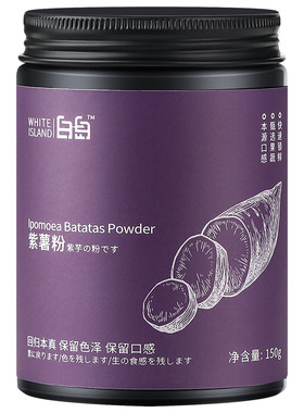 白岛纯紫薯粉商用家用