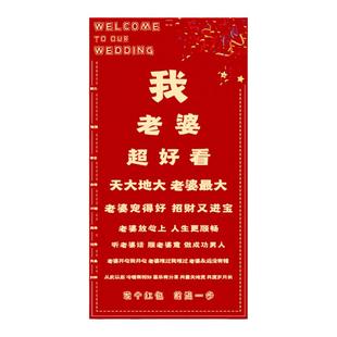接亲视力表小游戏道具结婚用品大全创意婚礼迎亲堵门拦门整蛊新郎