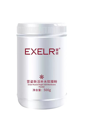 萱姿补水润泽肌肤软膜粉500g