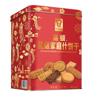 【年货礼盒】嘉顿红罐喜饼星级家庭什饼礼品员工福利零食饼干