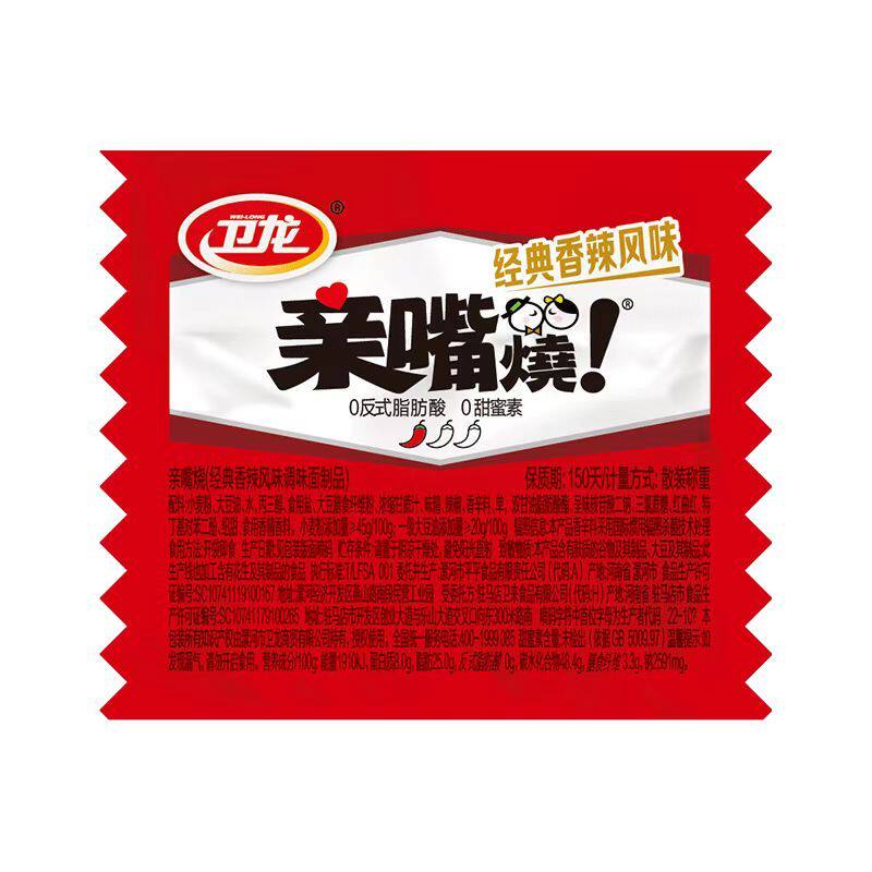 卫龙辣条亲嘴烧100片零食休闲食品麻辣辣味童年独立优选经典国货
