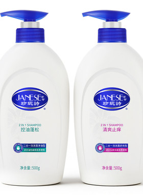 珍妮诗经典二合一大白瓶洗发水