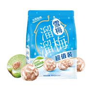 溜溜梅经典雪梅冰爽解乏提神