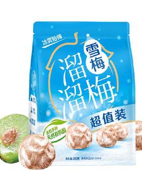 溜溜梅经典雪梅冰爽解乏提神