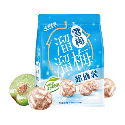 溜溜梅经典雪梅休闲零食青梅