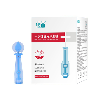 医用采血针采手指词刺痘痘