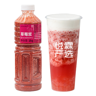 达川冷冻草莓果浆冷冻果汁浆芝芝多肉莓莓咖啡奶茶茶饮原料