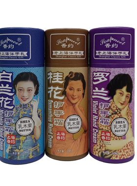 香约保湿乳果木护手霜防干燥秋冬