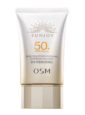 欧诗漫珍珠防晒乳SPF50+美白