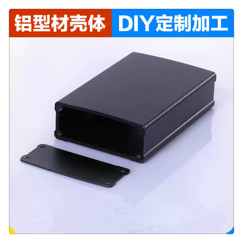 铝合金型材外壳机箱/逆变器/电源/仪器仪表铝外壳体盒子