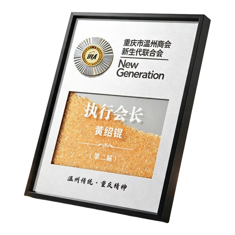 创意水晶钻经销授权牌金属代理加盟牌匾荣誉证书聘书定制会议奖牌