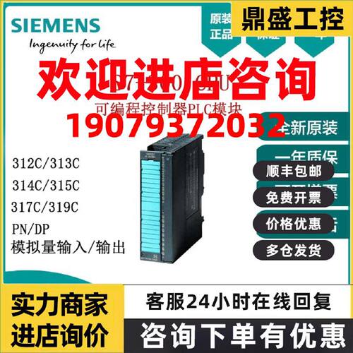 议价西门子S7-300 全系列 6ES7331-7KF02-0AB0 CPU 模拟量输入输