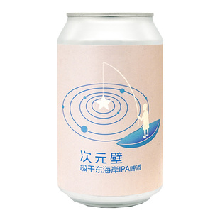 ET. BREWERY心意流禅意流落枫和霞混合果泥柏林酸啤酒果泥