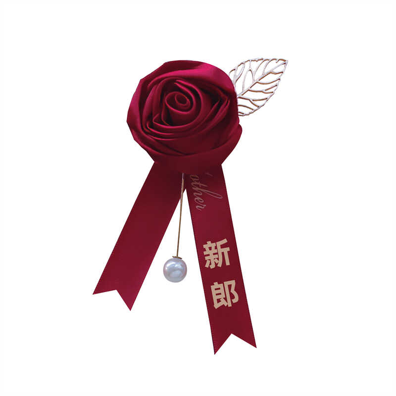 结婚胸花新郎新娘婚礼全套家人父母襟花伴娘手腕花磁吸款胸针一套