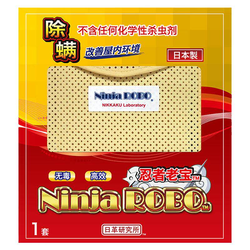 日革研究所忍者老宝除螨垫进口