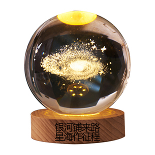 太阳系星空发光水晶球夜灯桌面摆件男生日礼物女生创意实用小礼物
