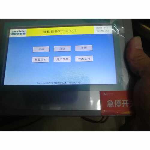 询价-触摸屏smart700ie7寸6480bc1