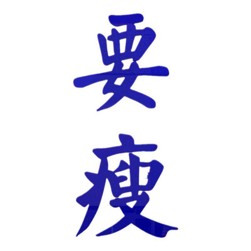网红健身房文化墙面装饰工作室