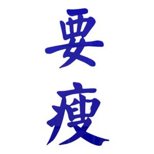 网红健身房文化墙面装饰工作室