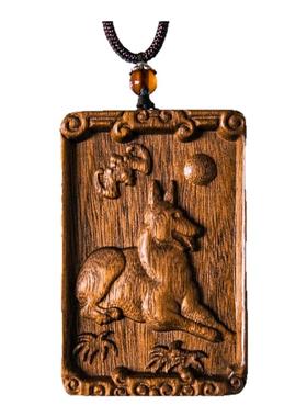 分享一款地道的金丝楠木的生肖牌