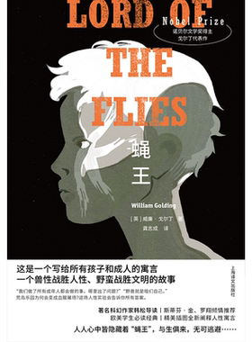 特精版布面威廉戈尔丁诺奖代表作