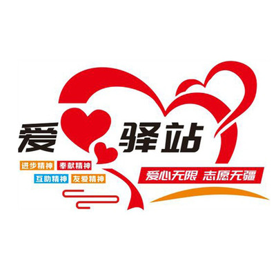 伊诺亚克力墙贴厂家直供