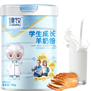 臻牧青少年成长羊奶粉实力派高钙升级营养四元合一守护脑体