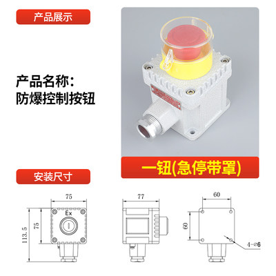 防爆按钮开关控制盒启动停止LA53--2/3-4箱急停旋钮自锁铸铝定制