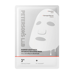 一枝南南推荐！毕生之研厚脸皮面膜修护敏感舒缓泛红屏障熬夜保湿