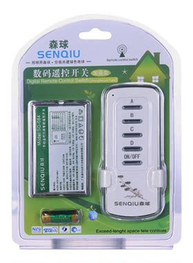 森球智能无线路双遥控器