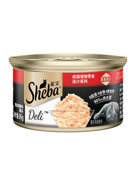 希宝猫零食原装进口4罐装大肉块