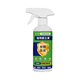 铁线莲立枯病专用药防立枯锈病黄斑烂根专用肥潜叶蝇红蜘蛛杀虫剂
