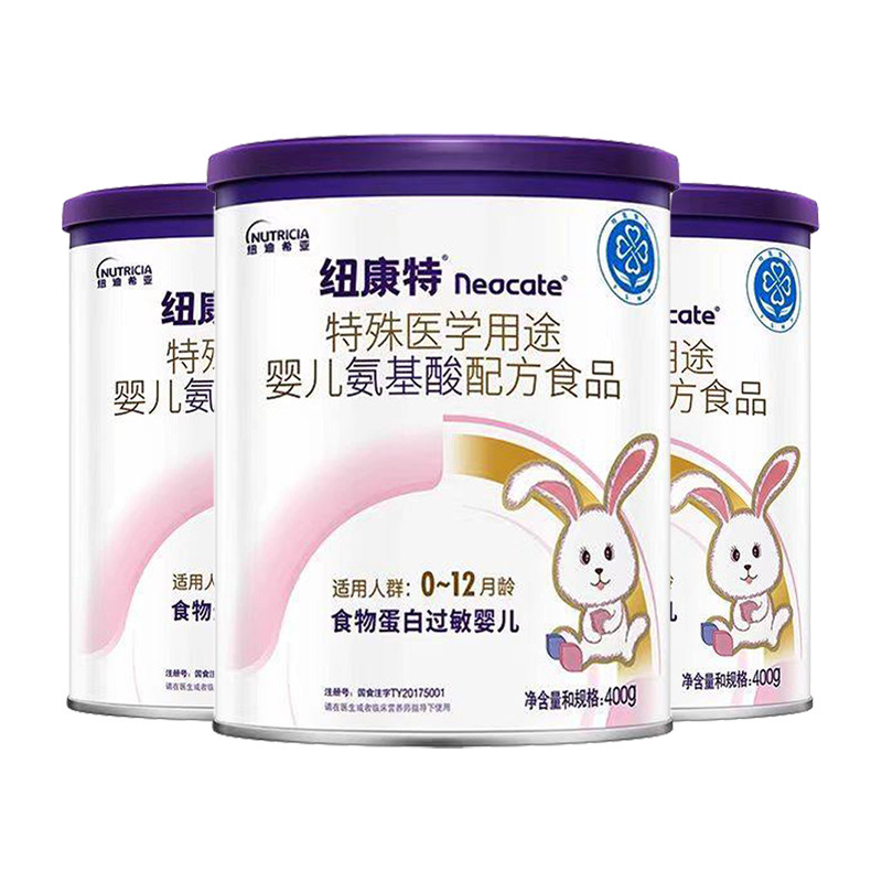 纽康特氨基酸配方粉400g*3罐