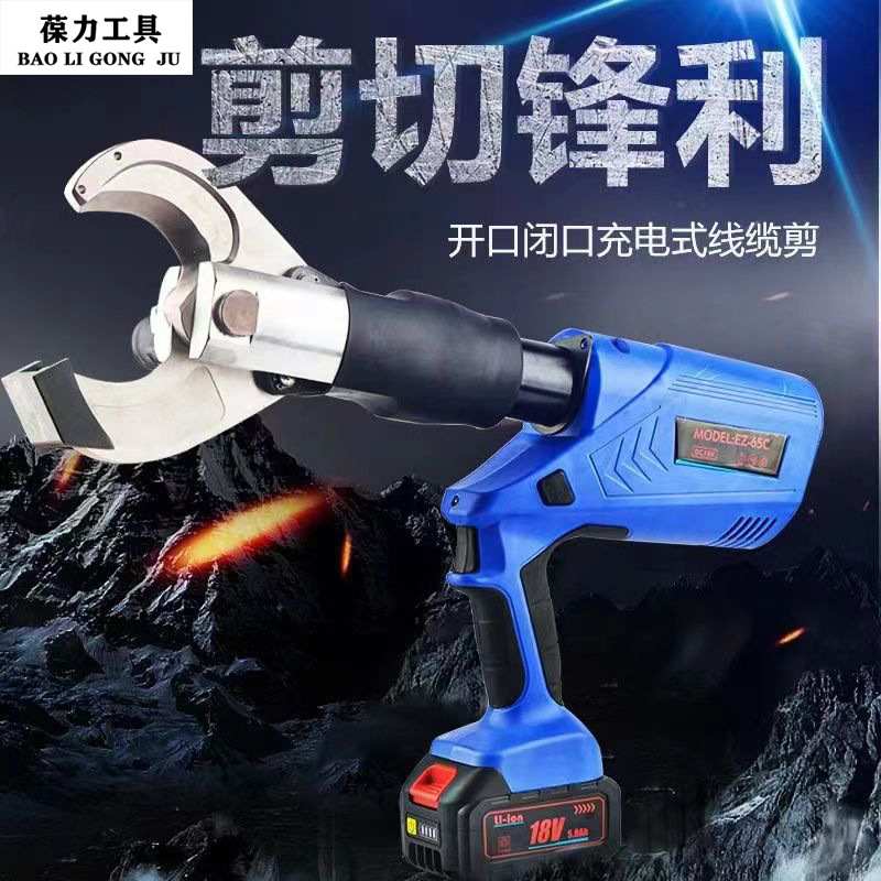 电动液压电缆剪 线缆剪 液压式断线钳电工专用线缆钢绞线电缆割刀