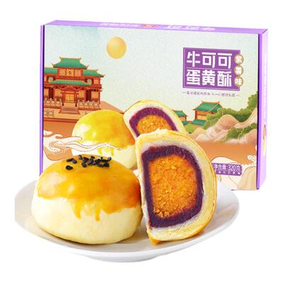 友臣蛋黄酥紫薯雪媚娘糕点礼盒