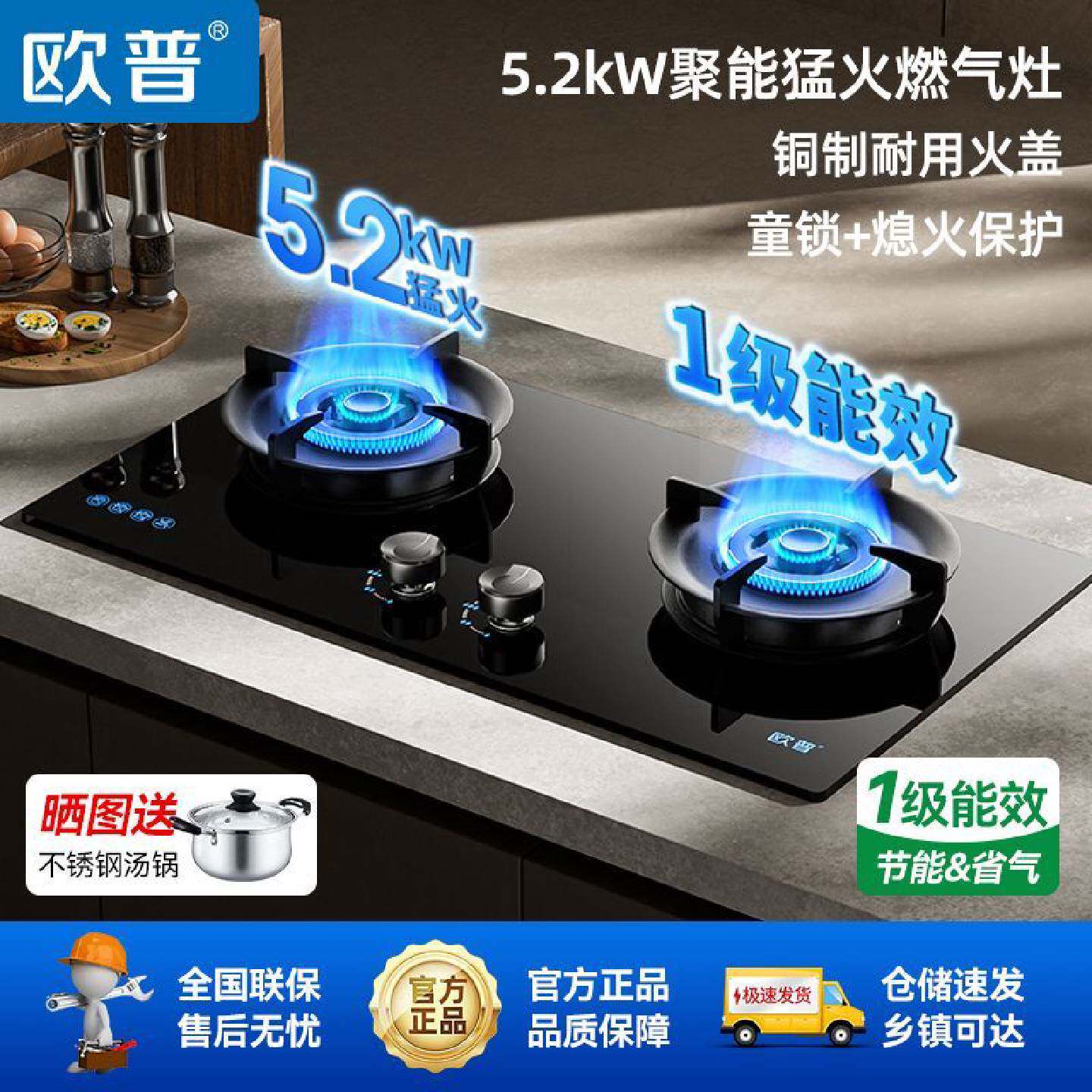 OPPLE欧普燃气灶双灶家用台嵌两用聚能猛火煤气灶节能定时炉灶具