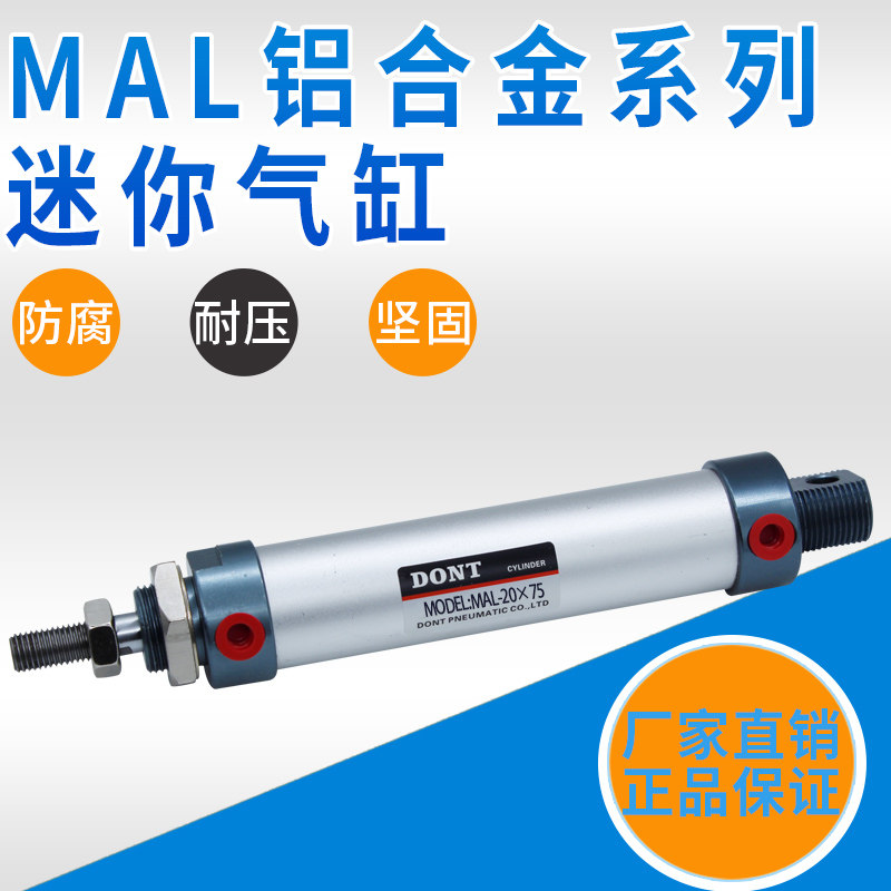 标准气缸SC迷你气缸MAL薄型气缸SDA非标气缸订做DONT