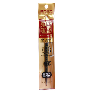 晨光st按动笔芯孔庙祈福速干顺滑笔芯官方旗舰店0.5mm黑色中性笔芯学生考试专用替换芯大容量碳素黑替换笔芯