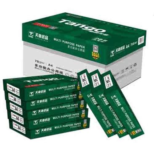 天章A4白纸打印 复印纸70g 80克新绿天章a4 500张8包5包整箱包邮