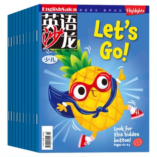 英语沙龙少儿版杂志2026年1月/2025年1-12月【全年/半年订阅/2024年可选】英语街小学版生中高年级非过刊Highlights少年报