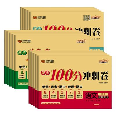 68所图书粤人版开心版英语试卷