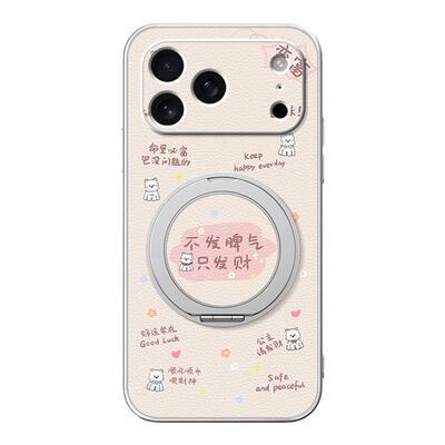脾气适用iPhone17promax手机壳17pro苹果16保护套15磁吸支架外壳14文字13可爱12高级感x新款7/8plus小众