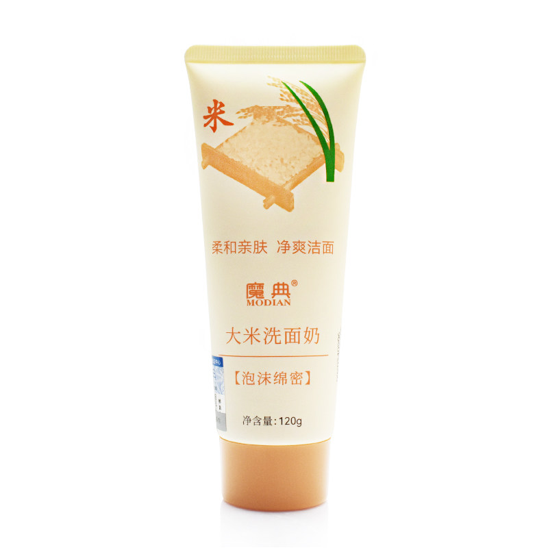 大米洗面奶温和清洁脸部油腻脏物