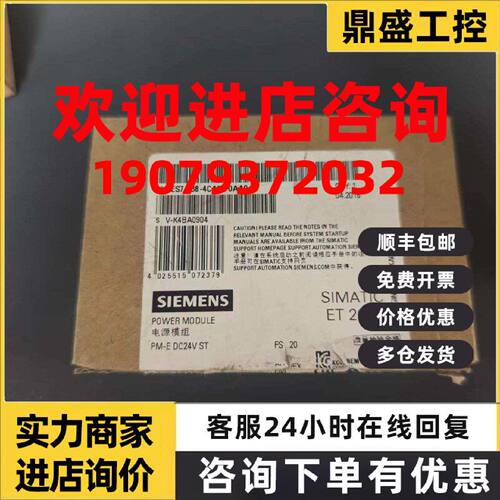 议价【特惠专区】西门子PLC模块6ES7138-4CA01/4CB11/4CF42-0AA0