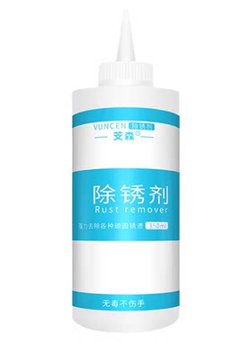 凯洁莉宾馆酒店强力除锈剂去锈剂
