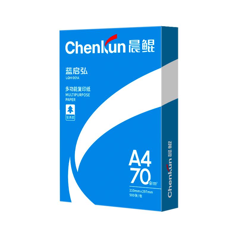晨鲲a4打印纸A4纸单包复印纸70g两包500张办公用品a4打印白纸一箱草稿纸学生用70g80g打印纸a4纸特惠整箱包邮