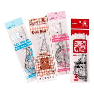 20cm学生尺子套装祈福套尺儿童考试学习用品透明三角板四件套文具