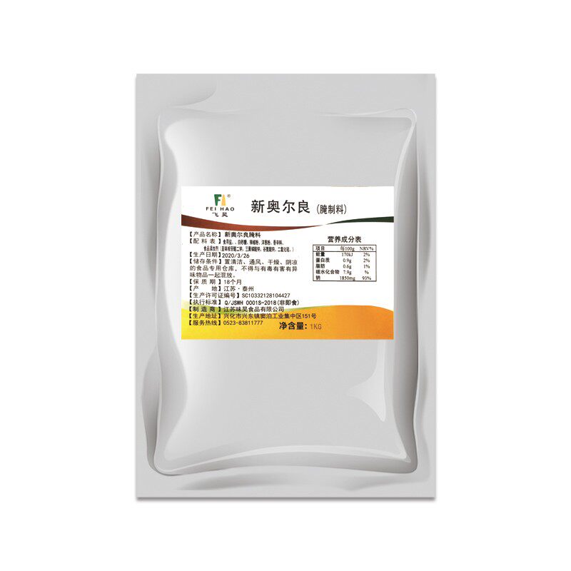 腌料浓香型商用新奥尔良烤鸡翅