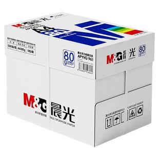 晨光A4复印纸打印纸整箱2500张70g/80g白色办公用纸批发包邮演算
